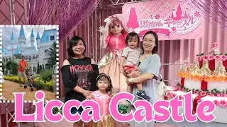 Licca Castle [Licca Chan Doll - Japanese Fashion Doll]   -   リカちゃんキャッスル