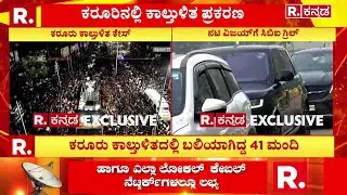 Stampede Case: Vijay Appears For CBI Interrogation : ಸಿಬಿಐ ಅಧಿಕಾರಿಗಳ ಮುಂದೆ ವಿಜಯ್​ ಹಾಜರು | Delhi