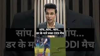 bizarre Incident during SL vs BNG ODI #cricket #cricketnews #cricketshorts
