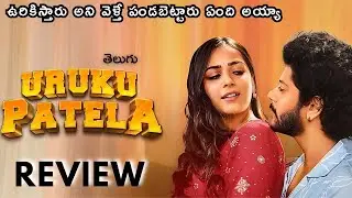Uruku Patela Telugu Movie Review by Screen Space | Latest Theatre Release Movie | Tejus Kancherla