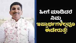 How to Manifest Something You Really Want | Vijay Karnataka