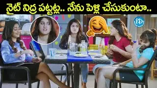 Anukunnadhi Okkati Ayandhi Okkati Movie | Telugu Comedy Scenes | Latest Comedy Scenes | iDream