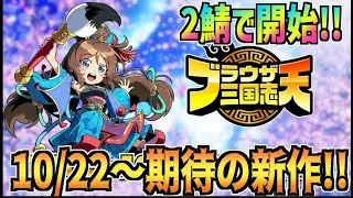 【ブラ天】#13 戦争!!強かった編成のおさらい!!【ブラウザ三国志 天】