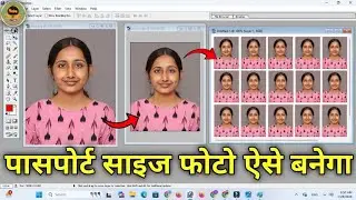 Passport Size Photo Kaise Banta hai🔥How To Make passport size photo in adobe photoshop 7.0.