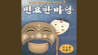 Song of Loom