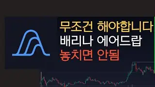 프리시즌 3배 효율, 지금 안 하면 나중에 후회합니다