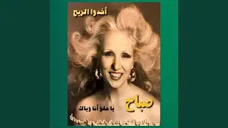 Akhdou El Rih