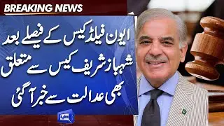 Money Laundering Case | Huge Breaking News For Sharif Family From Court