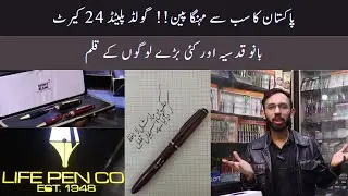 10 Lakh k pen / Most expensive pen shop in Lahore / Expensive pen collection / Branded pen