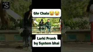 Ghr chalo 😂😂 Funny short By System bhai #Abrararmy