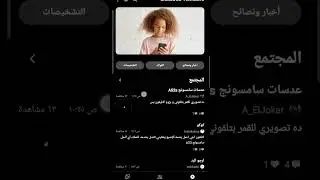 شرح طريقة إستخدام برنامج samsung members