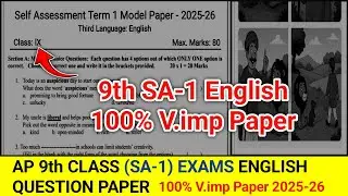 Ap 9th Class (SA-1) Exams English 💯💯 V.imp Paper 2025 | ap 9th sa1 exams english paper 