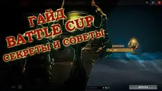 ТИР 6 БАТЛ КАП  3 ИГРЫ ЗА 50 МИНУТ  03.06.2017