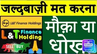 L&T Finance holdings latest news | L&T Finance holdings share analysis | #l&tfinanceholdings
