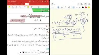 ضرب العبارات النسبية وقسمتها 