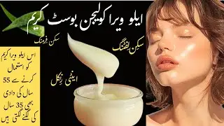 Aloe Vera Glow Cream | 7-Day Anti-Aging, Brightening & Hydrating Skin Miracle at Home