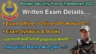 Border Security Force Tradesman Exam Syllabus in Telugu | BSF Tradesman Exam in Telugu | am a Jawan