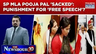 'Democracy Saviours' On Test! Akhilesh Yadav Angry Over Yogi Praise? Why Pooja Pal Sacked?| Newshour