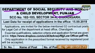 Punjab jobs 2019/latest Punjab recruitment /salary 50000/Age 21-37/By msw study for jobs