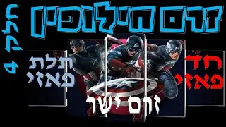 זרם חילופין│ איך מייצרים זרם חילופין חד פאזי,תלת פאזי וזרם ישר│חשמל 2021 - חלק 4