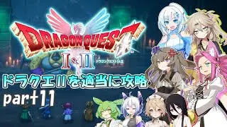 【VOICEVOX実況】HD-2D版ドラゴンクエスト2をじっくり攻略_#11【春日部つむぎ:WhiteCUL:冥鳴ひまり:四国めたん:中国うさぎ:No.7:ずんだもん:ナースロボ_タイプＴ】