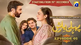 Pehli Barish | Episode Teaser 1| SaboorAli ,AdnanJaffar,AijazAslam | Pehli Barish | Episode Teaser 1
