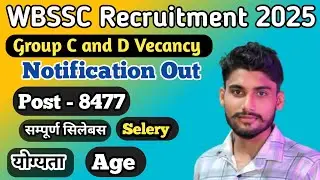 Wbssc Group c and d Recruitment | Group C and D Official Notification Out 2025| Total Vecancy 8477