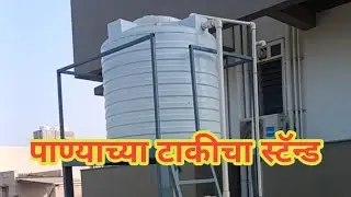 how to build tank stand #DIY tank stand #buildwatertankstand