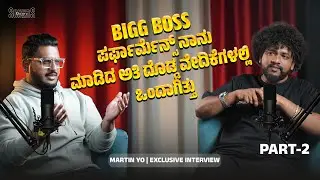 ನೋವು ಕಲಾವಿದನಿಂದ ಅತ್ಯುತ್ತಮ ಕ್ರಿಯೇಟಿವಿಟಿಯನ್ನು ಹೊರತೆಗೆದುಕೊಳ್ಳುತ್ತದೆ | Martin Yo | Gallery Vision Sounds