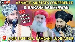 🛑 Live Azmat E Mustafa Conference Gulam Noore Mujassam Mufti Imtiyaz