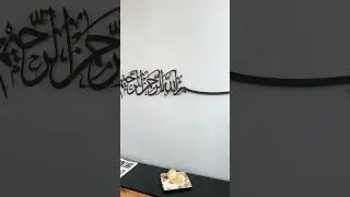 Bismillah Basmala Horizantal Metal Wall Art Islamic Wall Decor Black