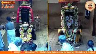ShriMatham Brindavanam's Morning Abishekam & Pooja @ #Kanchipuram Sthira Vaasaram 31st Jan 2026