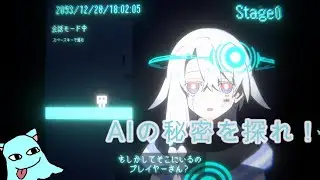 【ワカレタナビ】未完成なゲームに残された謎を解き明かせ！【ゆるふわゲーム実況】