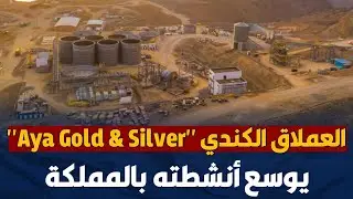 العملاق الكندي  