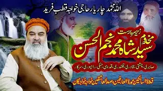 Shah Muhammad Najm-ul-Hassan Sabri Chisti Rampur