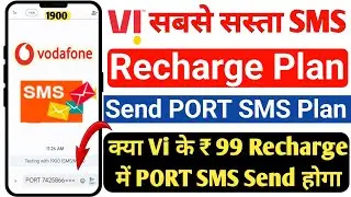 Vi Port Message Bhejne Ke Liye Kitne Ka Recharge Kare | Vi PORT SMS Recharge Plan | Vi New SMS Pack
