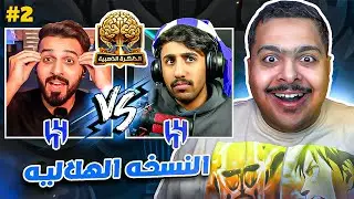 الذاكرة الذهبية 2# 🧠 | النسخة الهلالية 📄🔵 ( إختبر معلوماتك الكروية معانا 🤔 )