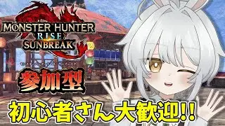 【モンハンサンブレイク switch版参加型】#24 HR1からお手伝いOK!! 色んなモンスター狩猟する！