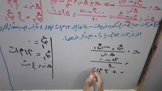 مسائل هامة علي العجلة|الصف الثالث الاعدادي|الترم الاول|2022