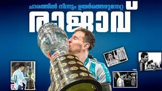 പരിഹാസങ്ങളിൽ നിന്ന് ഉയർത്തെഴുന്നേറ്റ മിശിഹായുടെ കഥ..😍❤| Messi Argentina all moments Malayalam