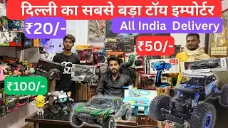 Sadar Bazar Toy Wholesale Market Delhi | RC Car & Baby Toys Wholesale Price, Sadar Bazar Toy Market