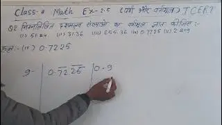 वर्ग-8 गणित प्रश्नावली 2.5 प्रश्न संख्या 2 का पुरा हल झारखण्ड बोर्ड ex 2.5 ka q no 2 ka full sol