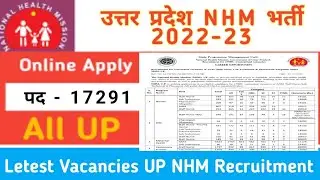 UP NHM Recruitment total Post -17291 // एनएचएम भर्ती प्रक्रिया 2022-23 ||National Health Mission||