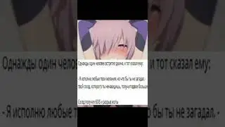 #shorts #memes  #прикол #1 фон в комментариях