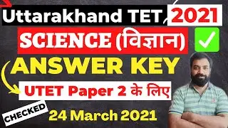 UTET 2021 Science Answer key Solution | utet uttarakhand 2021 | Science UTET 2 KEY |#Shiksha4naukari