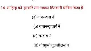 हिंदी साहित्य के बहुत ही महत्वपूर्ण प्रश्न #हिंदी साहित्य  के बार बार पूछे जाने वाले प्रश्नोत्तरी by