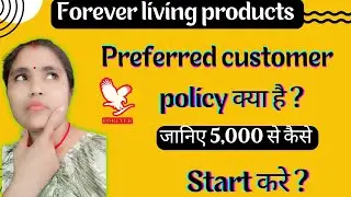 Forever 5,000 Policy Kya Hai ? Forever Preferred Customer Policy Kya Hai ? Forever Living Product ?