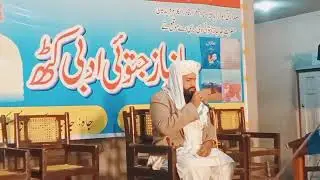 QariAslam saeedi