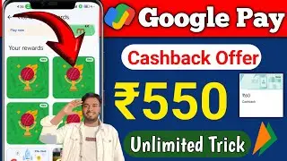 Google Pay ₹550🔥Free Cashback For All | Gpay Tez Shots Offer | Google Pay Tez Shots Trick | Gpay