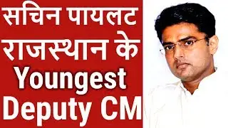 Sachin Pilot Biography